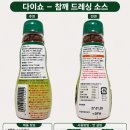상추 겉절이와 중국집 오이무침 사이? 쿠팡 다이쇼 큐리타레 오이무침탕탕이 중화식 일본소스