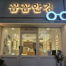 꼼꼼안경 마들역점 네이버블로그