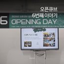 CU 평택안정리점 | 평택 문화행사 | 안정리 예술인광장 오픈큐브 오프닝 데이 시민대상 프로그램 후기