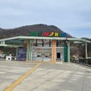 후포장터슈퍼 | 문경 여행 코스 추천 사극 촬영장,은성갱도, 레트로 감성까지 다 있었던 에코월드