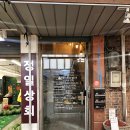 정일상회 네이버블로그