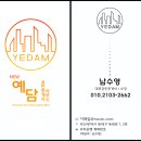 예담공인중개사사무소 이미지