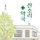 영화약국 이미지