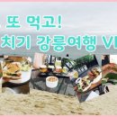 먹고또먹고 - 사상구 | 먹고또먹고