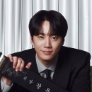 JTBC 드라마 <신입사원 강회장> 시청 후기