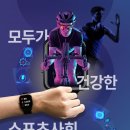 [화성시민대학]스마트폰 활용 지도사 자격과정(장소: 능동) | 개인의 건강, 국가가 보살핀다