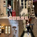 케이디 타워 | 서울 성수동 뚝섬역 서울숲 감성 카페 [피킹플레져] 주말 방문 후기