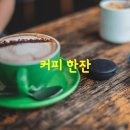 커피 브루잉 이미지