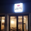 오복슈퍼 이미지