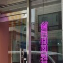 살로메레코드 이미지