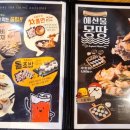 이차돌안양일번가점 네이버블로그