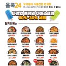 올쿡24낙양점
