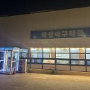 마산아구타운 이미지