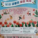 ■ 2023 04 22~~23 파주시 공릉천 ■ 이미지