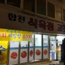 합천식육점 - 기장군 읍내로 99-9 | 합천식육점