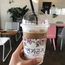 연지곤지 카페 이미지