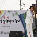 Re:'생연 음식문화거리 축제' 행사 개최소식(생생정보) 이미지