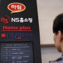 홈플러스익스프레스 비즈니스포스트