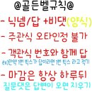 빅스골든벨3 이미지