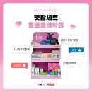 좌동동물약국 이미지