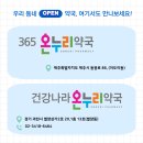 희망온누리약국 이미지