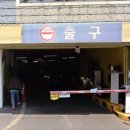 금광2동제1공영주차장 이미지