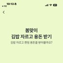 김밥클릭 이미지