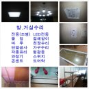 예진토탈인테리어