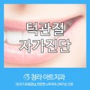 청라아트치과의원 이미지
