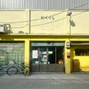 도깨비한의원 | [인천 여행] 도깨비 촬영지 인천 감성 여행 코스 배다리 헌책방 거리