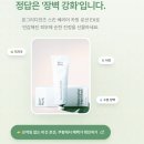 카밍독 | 환절기 피부 뒤집어짐? '장벽 강화'가 정답! 온그리디언츠 카밍 로션 EX 실사용 후기