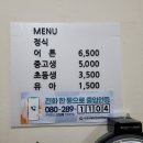 인창식당 이미지