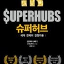 허브의세계