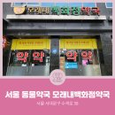 모래내약국 이미지