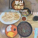 연화성 | 지사동 중국집 맛집 연화성 탕수육세트 먹은 후기