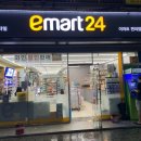 이마트24창원중앙점 이미지