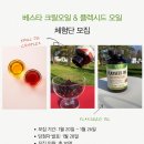 베스타 캐나다 <b>크릴</b><b>오일</b> 플렉씨드 <b>오일</b> 블로그 체험단 모집