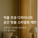 감성홈커튼블라인드수원