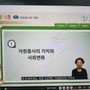 [학점은행제] 자원봉사론 이미지