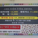 경포천추어탕
