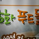 삼화푸드몰 이미지