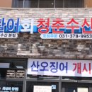 청춘수산 네이버블로그