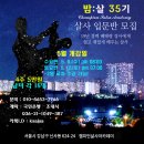 5월 살사왕초급반 모집 이미지