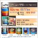핫탑 이미지