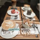 ㈜퍼스트인센텀 | 부산 신세계 센텀시티 VIP 퍼스트 라운지 100% 활용법 (발렛,웨이팅,테이크아웃)