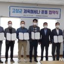 고성군 국민체육센터 이미지