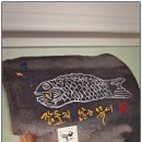 목어-기원 이미지