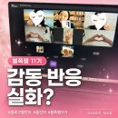 블로그챌린지 하는법 제대로 배우면 달라짐 (2시간 라이브후기)