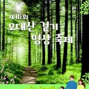 숲 걷기 명상 이미지