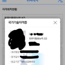 이력서 자격증란에 컴활 넣으려면 자격증 발급신청 해야해?? (유료로) 이미지